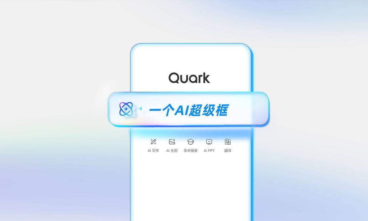 Alibaba Launches AI-Powered Quark Assistant