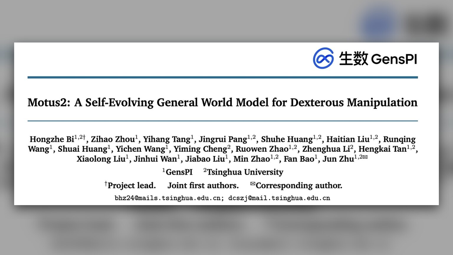 ShengShu Technology Unveils Motus2 Robot World Model