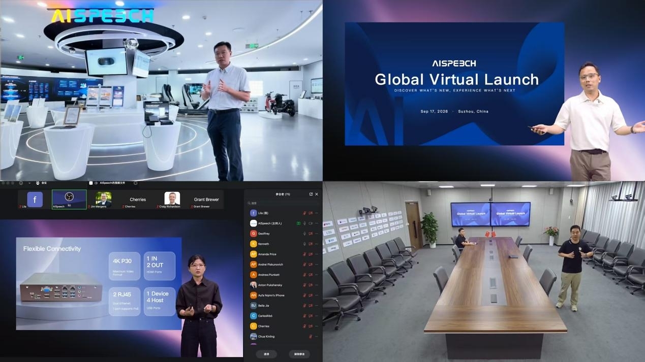 AISpeech Introduces AI Audio Products for Classrooms and Meetings