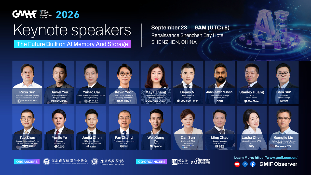 GMIF 2026 Sets AI Memory and Storage Agenda for Shenzhen