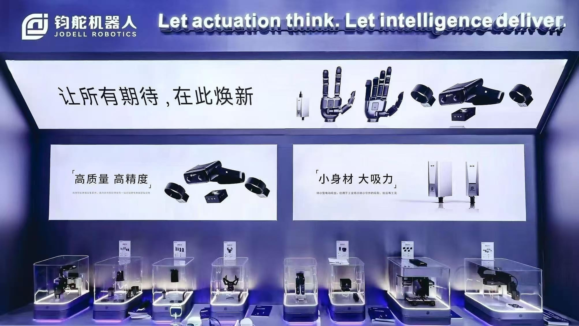 Jodell Robotics unveils industrial embodied intelligence product portfolio