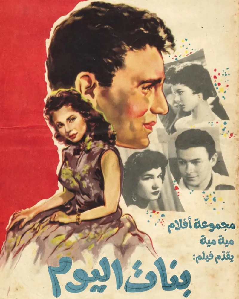 Miya Miya Film Club presents: The Girls of Today (1957)